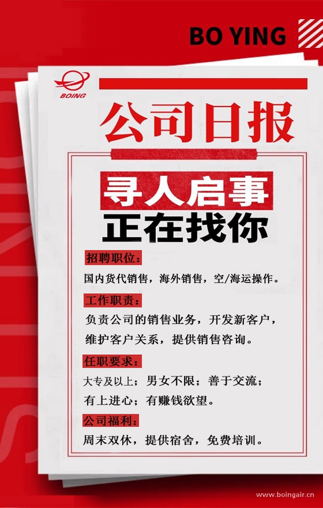 尋人啟事：收拾行李，帶上勇氣，來挑戰(zhàn)你的新生活！