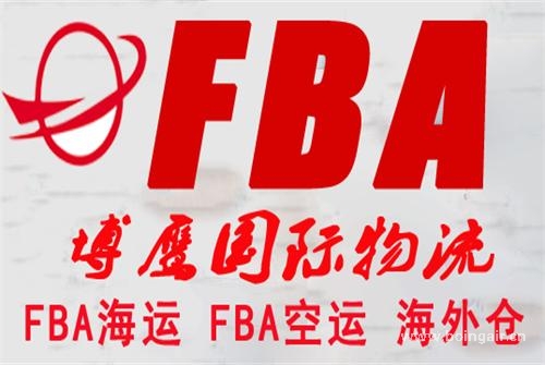 <strong>旺季亞馬遜FBA備貨及發(fā)貨技巧? 博鷹國(guó)際物流</strong>