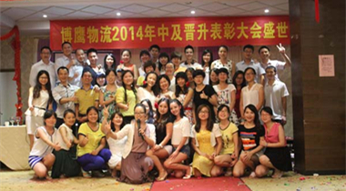 博鷹2014年中及晉