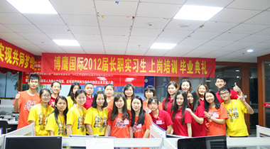 博鷹物流新人風(fēng)采