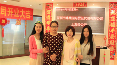 博鷹國際貨運代理有限公司上海分公司風(fēng)采