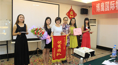 博鷹國際貨代2015年年中PPT總結(jié)大會風(fēng)采