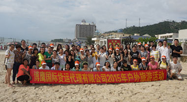 博鷹國際貨運(yùn)代理新員工畢業(yè)典禮