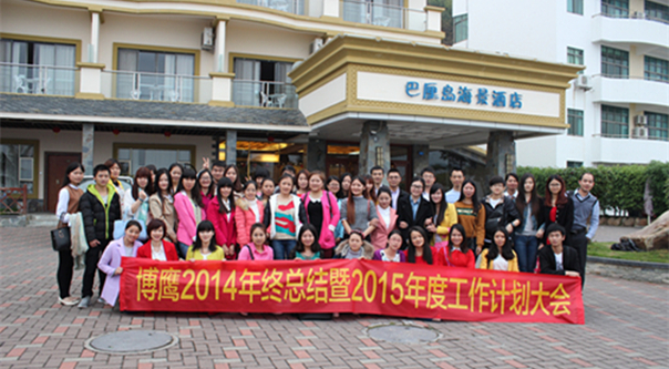 博鷹國際物流PPT大賽個人風采